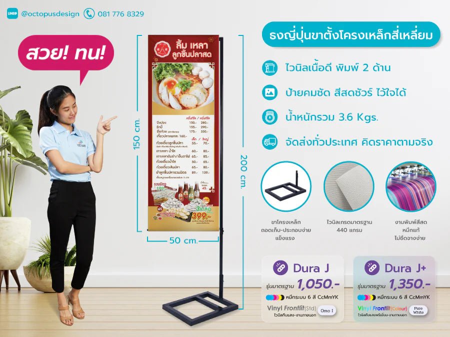 ป้ายธงญี่ปุ่น J Flag ราคาถูก ป้ายตั้งหน้าร้าน