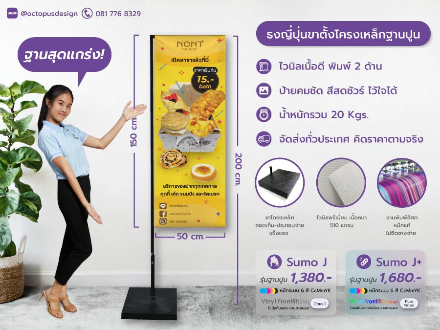 ป้ายธงญี่ปุ่น J Flag ราคาถูก ป้ายตั้งหน้าร้าน