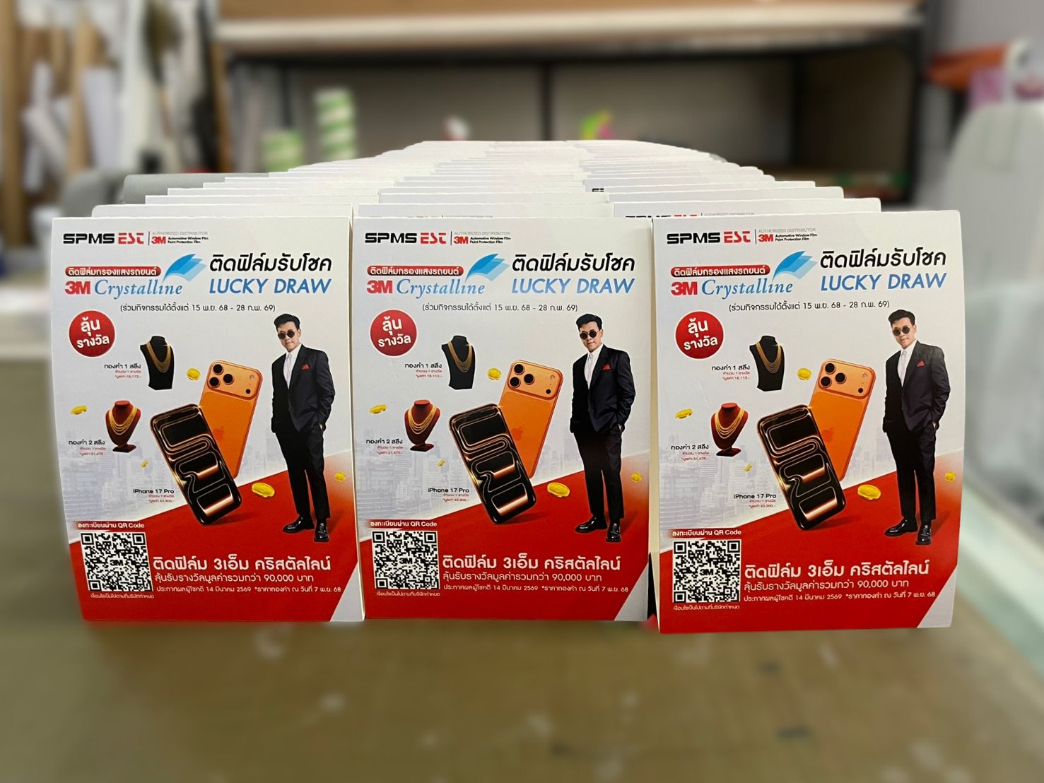 ตัวอย่างเทนท์การ์ดตั้งโต๊ะจำนวนมาก เตรียมส่งให้ร้านค้าใช้สื่อสารโปรโมชั่นหน้าร้าน