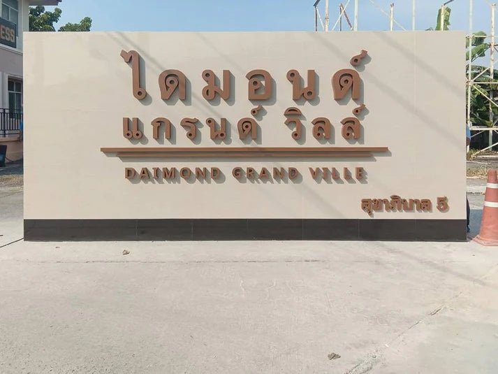 ป้ายอักษรซิงค์ โลโก้ซิงค์ โลโก้บริษัท แข็งแรง ทนทาน เหมาะสำหรับองค์กร ร้านค้า และอาคารสำนักงาน