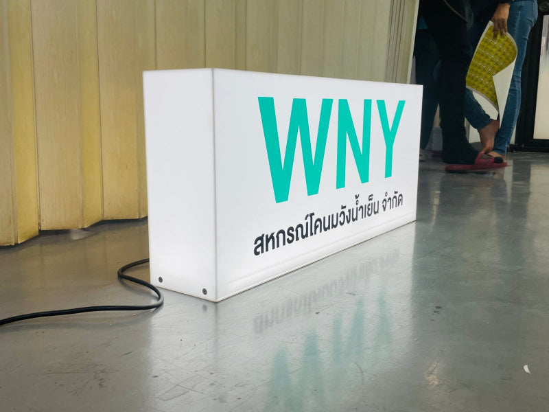 กล่องไฟอะคริลิค ไฟออกรอบป้าย ติดยื่นจากผนัง สว่างชัดเจน เหมาะสำหรับร้านค้าและป้ายหน้าร้าน