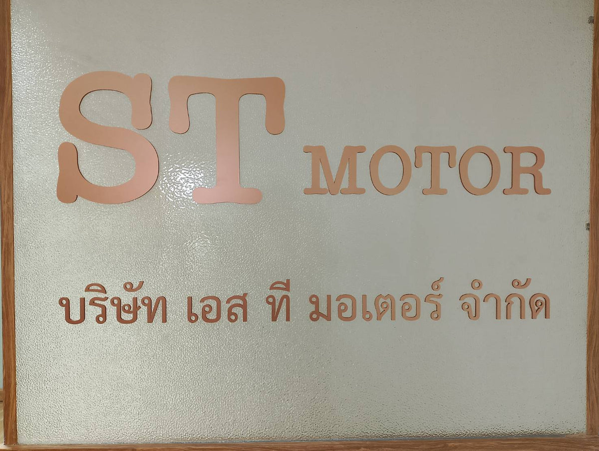 ป้ายไดคัทอะคริลิค ตัวนูน พิมพ์คมชัด ดีไซน์สวยหรู แข็งแรงทนทาน เหมาะสำหรับป้ายบริษัท ป้ายร้านค้า และงานตกแต่งอาคาร