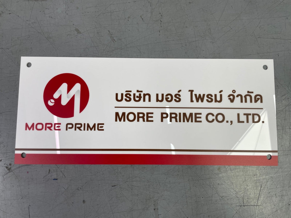 ป้ายบริษัทอะคริลิค พิมพ์ยูวี สีสด คมชัด เหมาะสำหรับออฟฟิศ ร้านค้า และองค์กรธุรกิจ