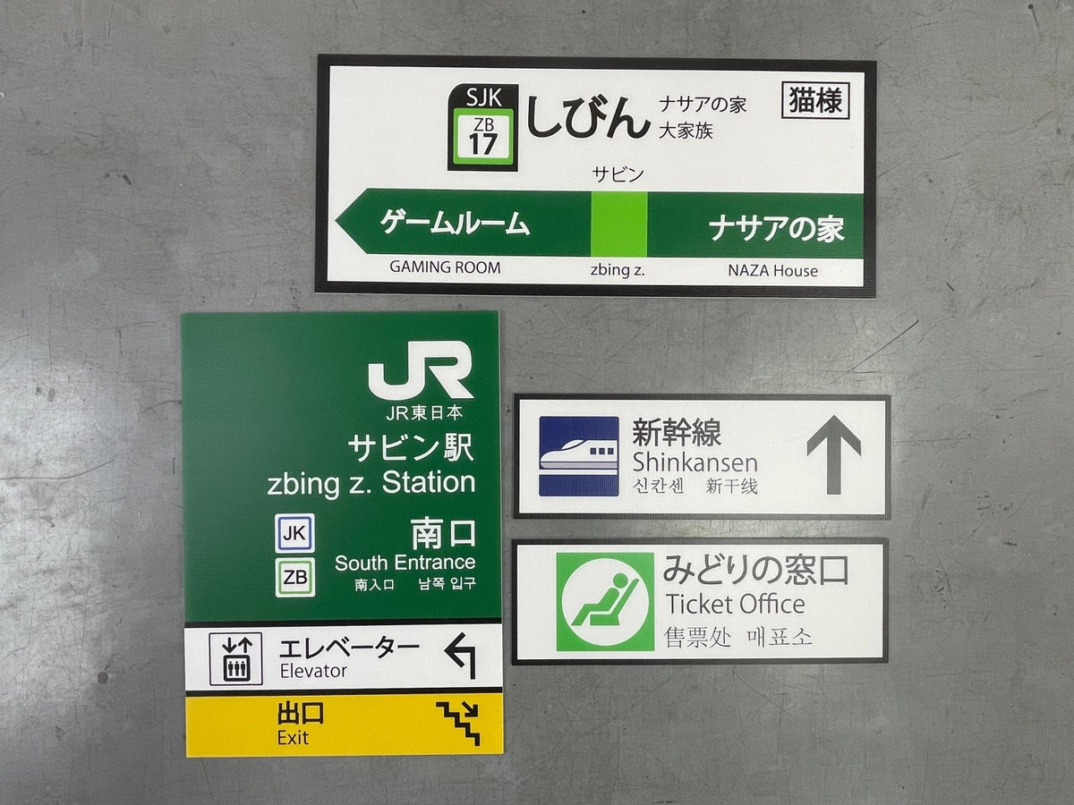 ป้ายอักษรญี่ปุ่น 看板 ตัวอักษรญี่ปุ่นดีไซน์แท้ เหมาะสำหรับร้านอาหาร คาเฟ่ และธุรกิจญี่ปุ่น