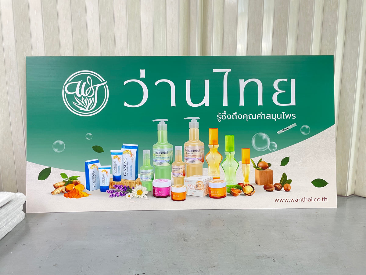 ป้ายฟิวเจอร์บอร์ด Future Board พีพีบอร์ด ราคาถูก พิมพ์คมชัด น้ำหนักเบา เหมาะสำหรับป้ายงานอีเวนต์ โปรโมชัน และโฆษณา