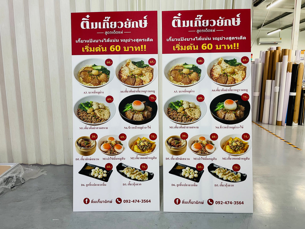 ป้ายเมนูอาหาร ป้ายราคา สำหรับติดผนังและตั้งโต๊ะ พิมพ์คมชัด ใช้งานสะดวก เหมาะสำหรับร้านอาหาร คาเฟ่ และร้านค้า