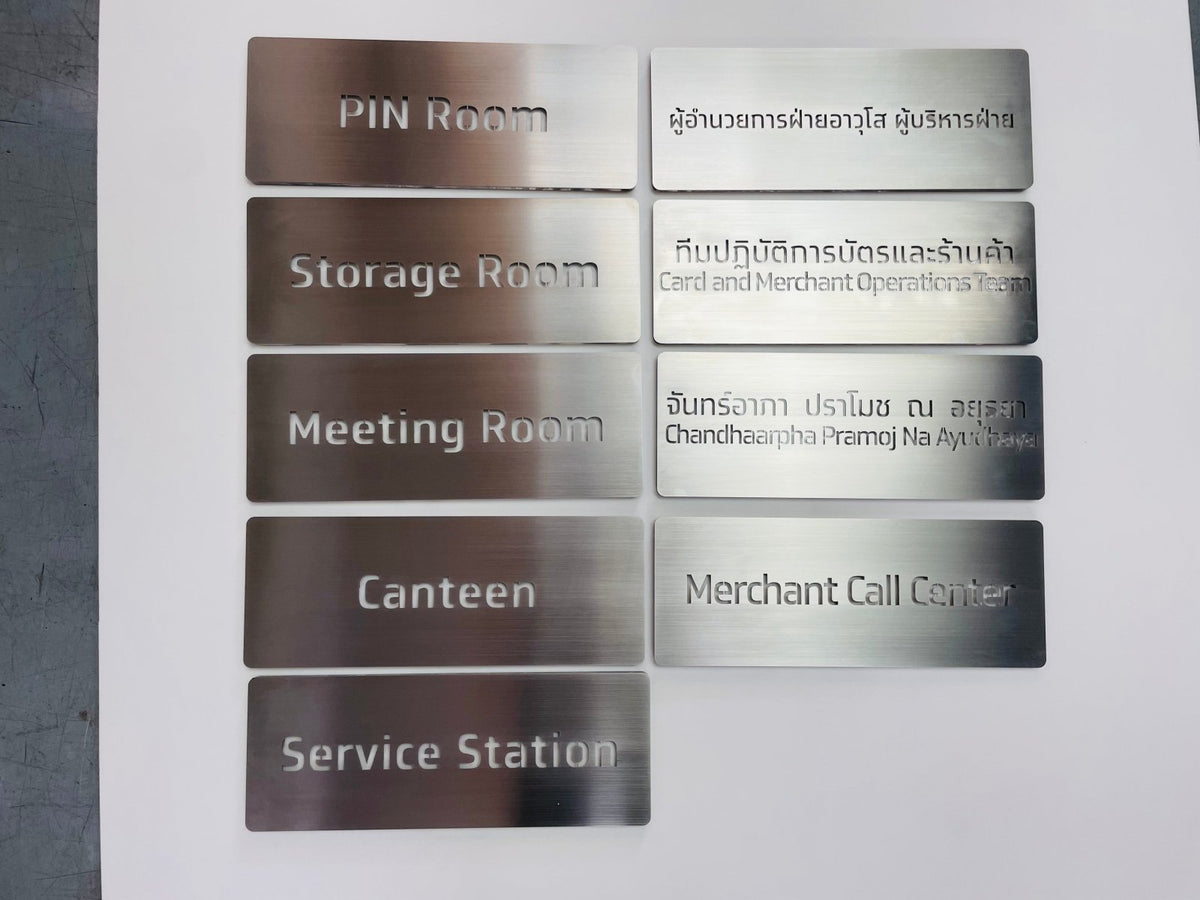 ป้ายสแตนเลสเงินแฮร์ไลน์ ผิวด้านหรูหรา แข็งแรง ทนทาน เหมาะสำหรับป้ายบริษัทและงานตกแต่งอาคาร