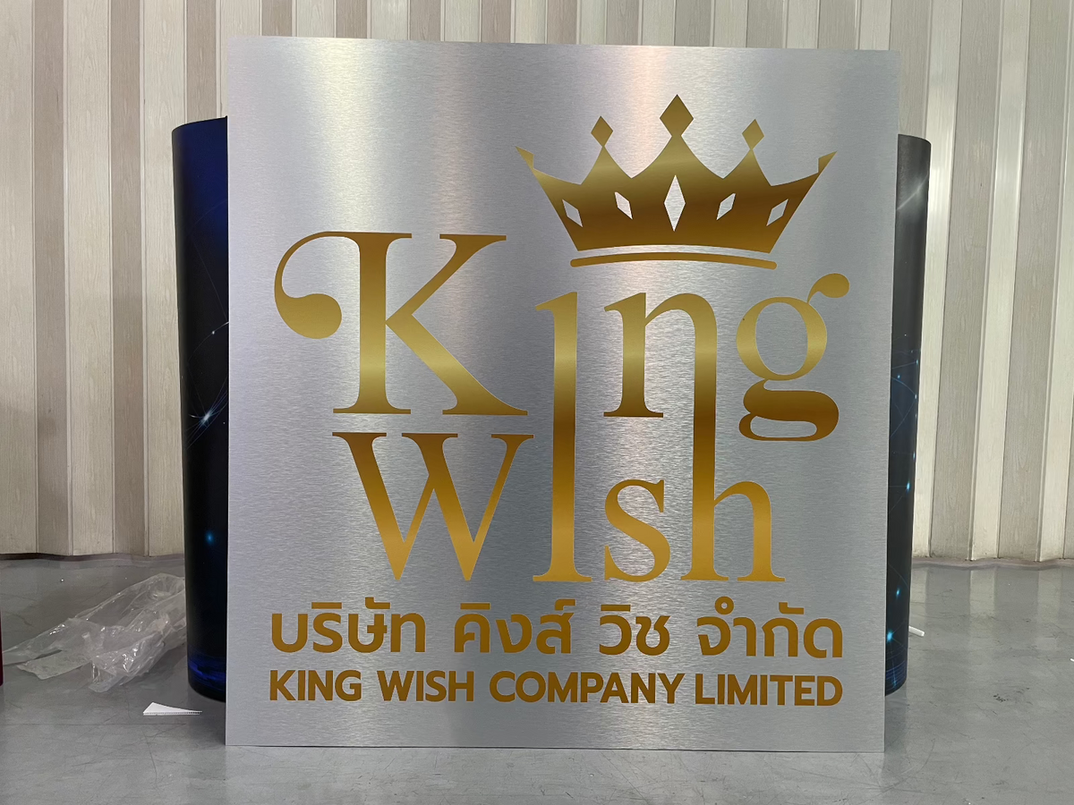 ป้ายชื่อบริษัทอลูมิเนียมคอมโพสิต พิมพ์ยูวี คมชัด เหมาะสำหรับป้ายออฟฟิศ บริษัท และอาคารโครงการ