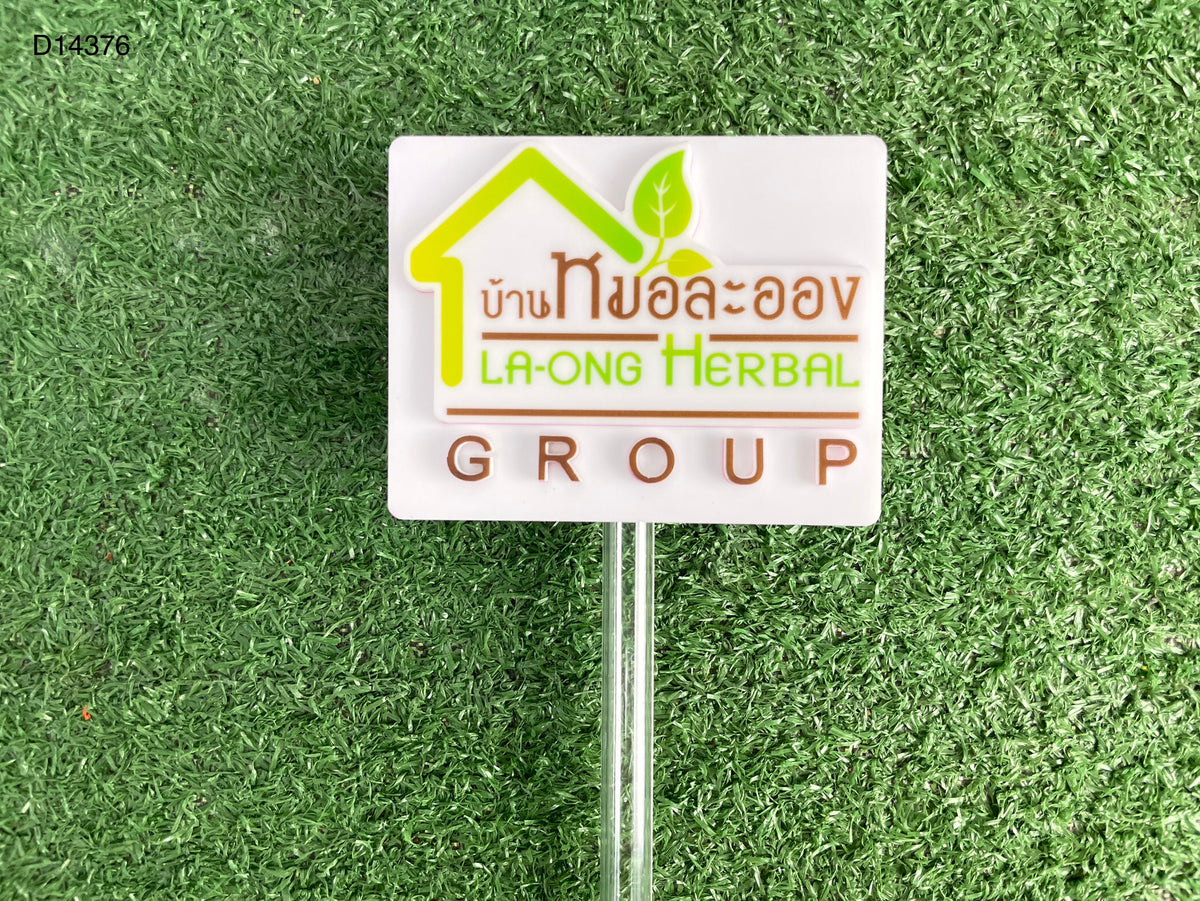 ป้ายไมค์ โลโก้ไมค์ และป้ายหัวไมค์ พิมพ์คมชัด ดีไซน์สวย เหมาะสำหรับงานอีเวนต์ สื่อประชาสัมพันธ์ รายการทีวี และงานโปรโมชัน