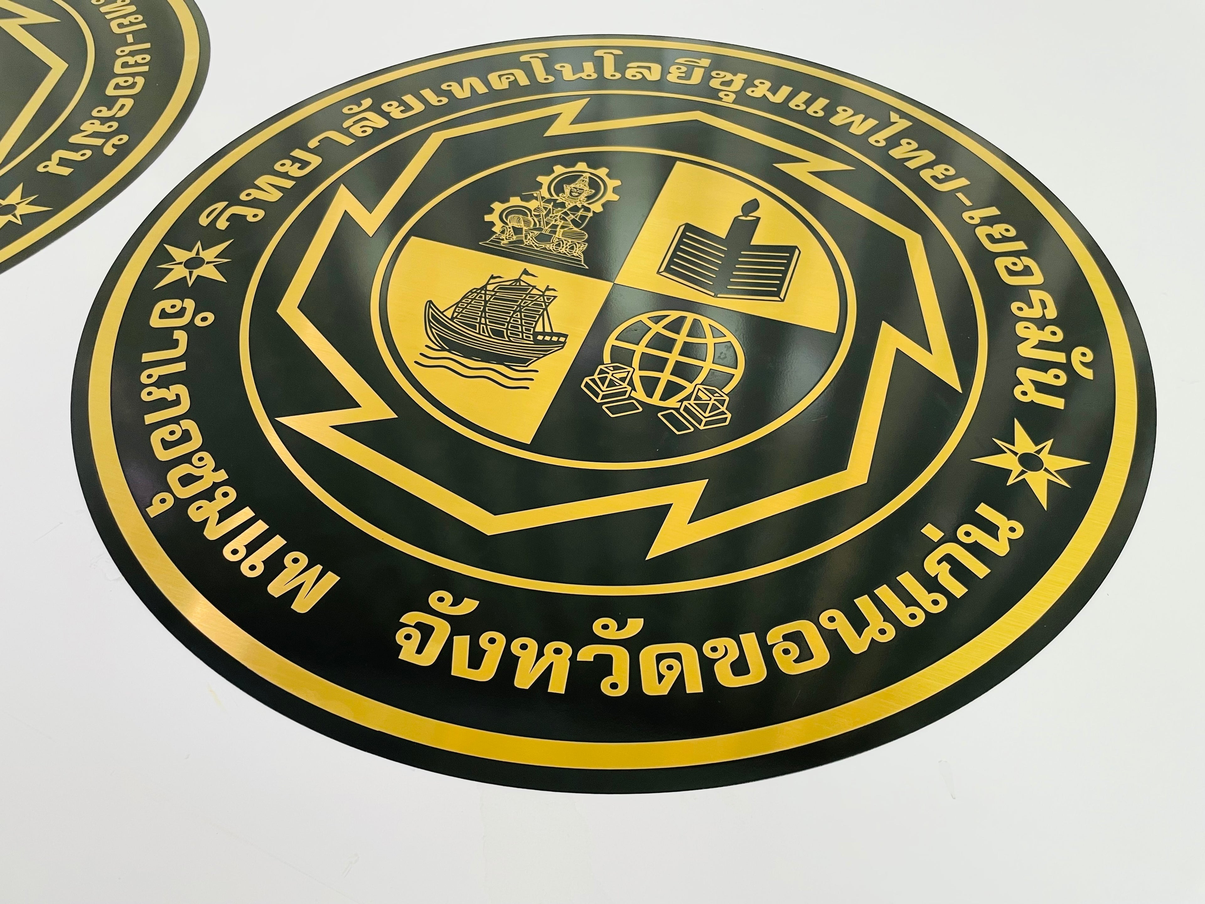 ป้ายสแตนเลสกัดกรด โลโก้บริษัท Etched Metal Sign ป้ายกัดกรดสแตนเลส SS304 ป้ายชื่อบริษัทสแตนเลส กัดกรดลงสี