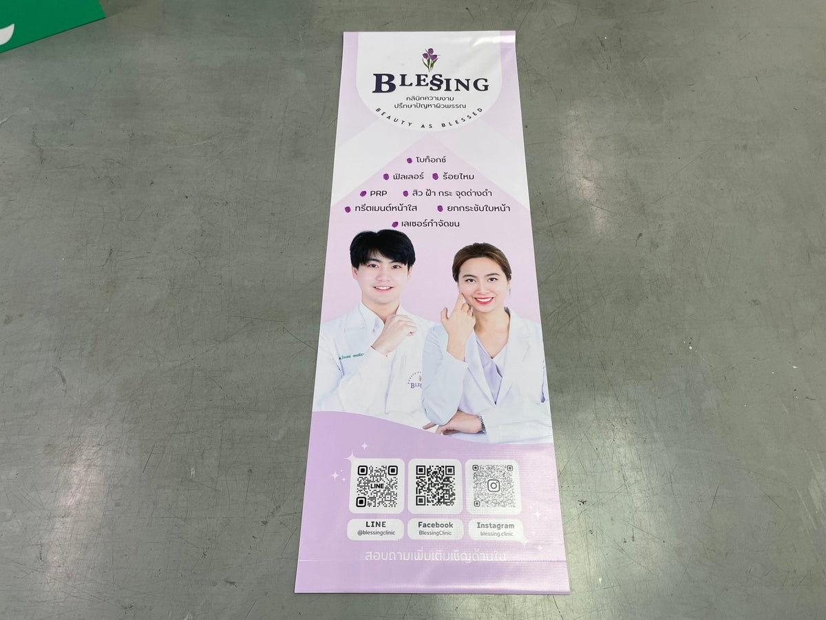 ป้ายคลินิก ดีไซน์สะอาด ทันสมัย ตัวอักษรชัดเจน เหมาะสำหรับคลินิกแพทย์และทันตกรรม