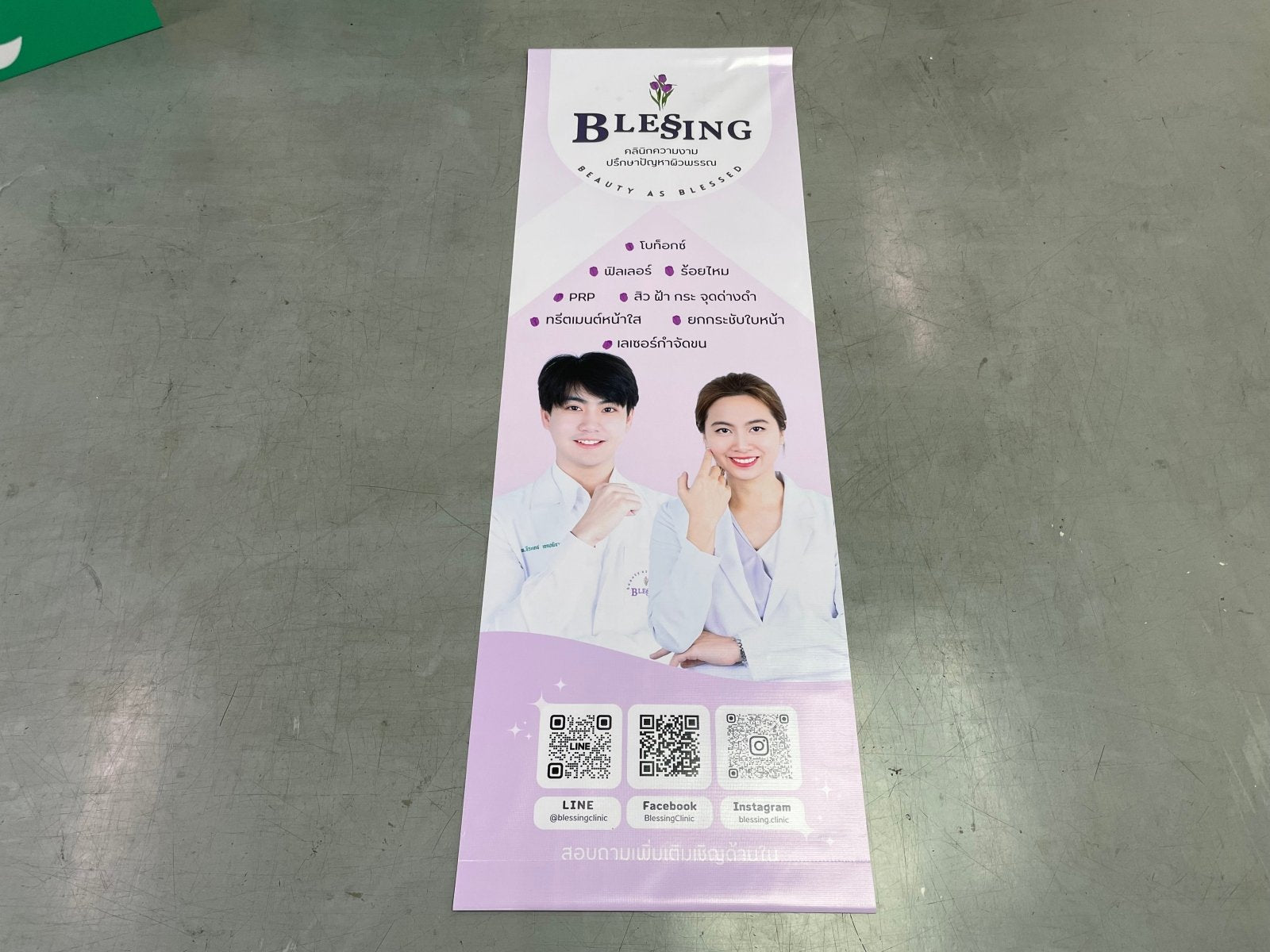 ป้ายคลินิก ดีไซน์สะอาด ทันสมัย ตัวอักษรชัดเจน เหมาะสำหรับคลินิกแพทย์และทันตกรรม