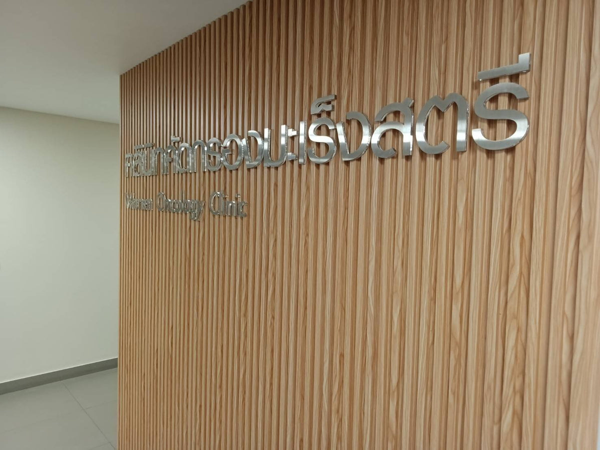 ป้ายอะคริลิคนูน ขอบใส ดีไซน์หรูหรา พิมพ์คมชัด แข็งแรงทนทาน เหมาะสำหรับป้ายบริษัท ป้ายร้านค้า และงานตกแต่งอาคาร