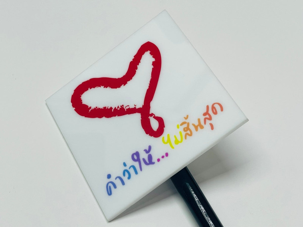 ป้ายไมค์ โลโก้ไมค์ และป้ายหัวไมค์ พิมพ์คมชัด ดีไซน์สวย เหมาะสำหรับงานอีเวนต์ สื่อประชาสัมพันธ์ รายการทีวี และงานโปรโมชัน