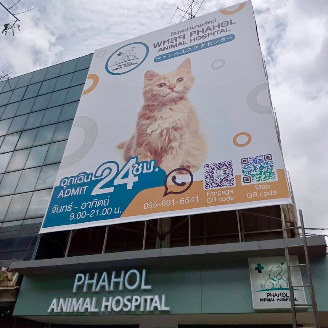 ป้ายโรงพยาบาลสัตว์ ดีไซน์ชัดเจน ทนทาน เหมาะสำหรับคลินิกรักษาสัตว์ โรงพยาบาล และองค์กรเกี่ยวกับสัตว์เลี้ยง