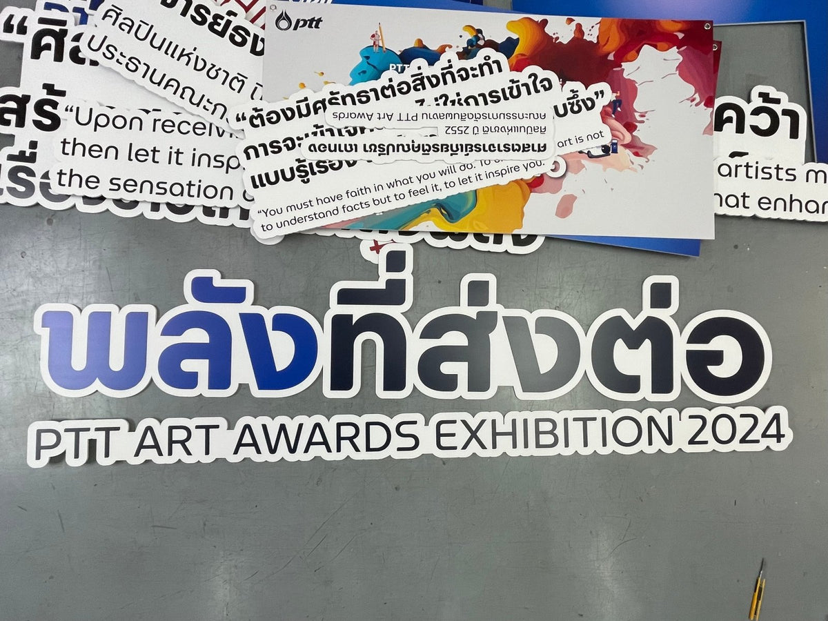 อักษรโฟมบอร์ดไดคัท น้ำหนักเบา พิมพ์คมชัด เหมาะสำหรับงานตกแต่ง งานอีเวนต์ และป้ายโปรโมชัน