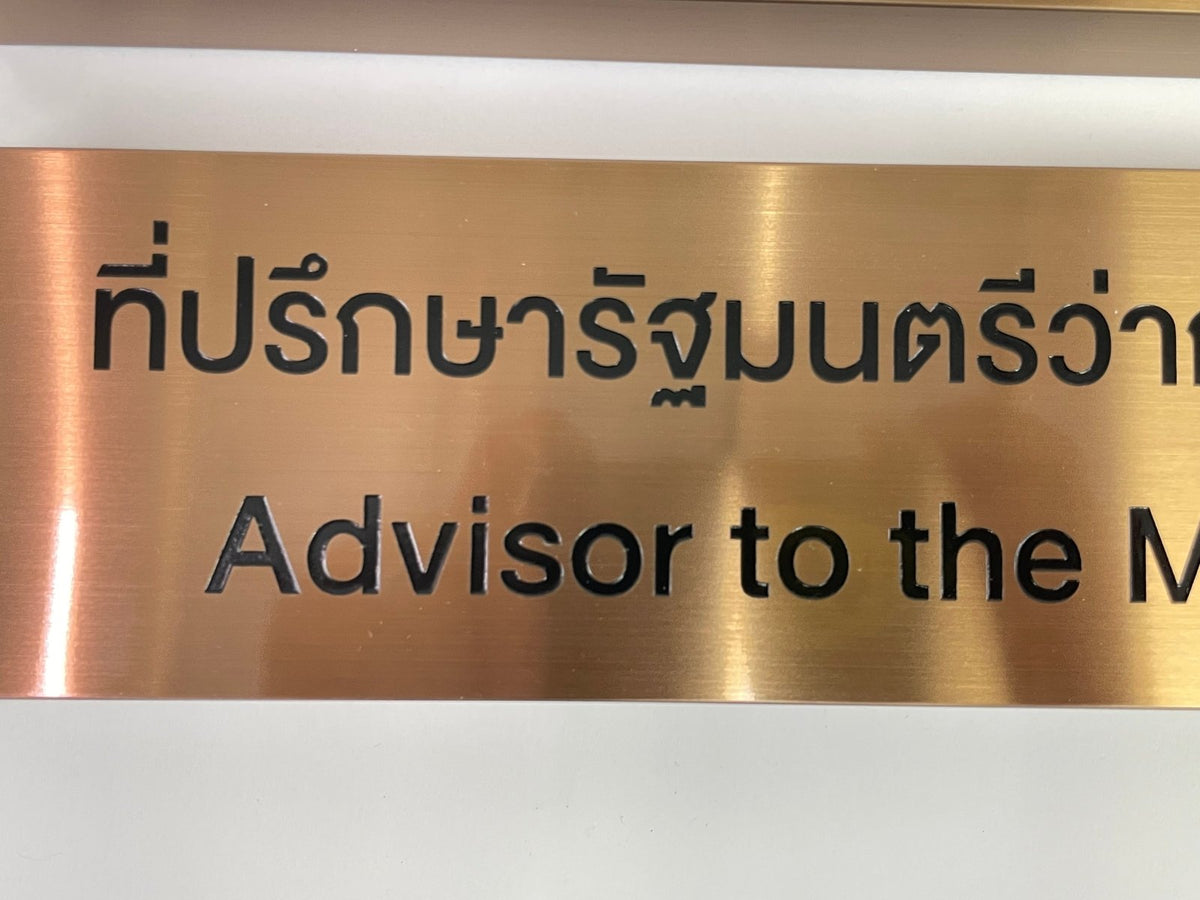 ป้าย สแตนเลส คอปเปอร์ แฮร์ไลน์