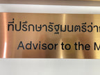 ป้ายสแตนเลสคอปเปอร์แฮร์ไลน์ สีบรอนซ์สลักภาษาไทยอังกฤษ