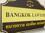 ป้ายพลาสวูด อักษรตัวนูนพลาสวูด ป้ายพลาสวูดอักษรตัวนูน ป้ายพลาสวูดสำหรับโครงการ ป้ายอักษรตัวนูน ป้ายพลาสวูดตกแต่ง ป้ายพลาสวูดพิเศษ ป้ายพลาสวูดภายในอาคาร ป้ายพลาสวูดภายนอกอาคาร ป้ายพลาสวูดติดผนัง ป้ายพลาสวูดตั้งพื้น ป้ายพลาสวูดสำหรับร้านค้า ป้ายพลาสวูดสำหรับโรงงาน ป้ายพลาสวูดสำหรับสำนักงาน ป้ายพลาสวูดสัญลักษณ์ ป้ายพลาสวูดโลโก้ ป้ายพลาสวูดทำสี ป้ายพลาสวูดพิมพ์ยูวี ป้ายพลาสวูดตัดเลเซอร์ ป้ายพลาสวูดไดคัท bangkok lawyer