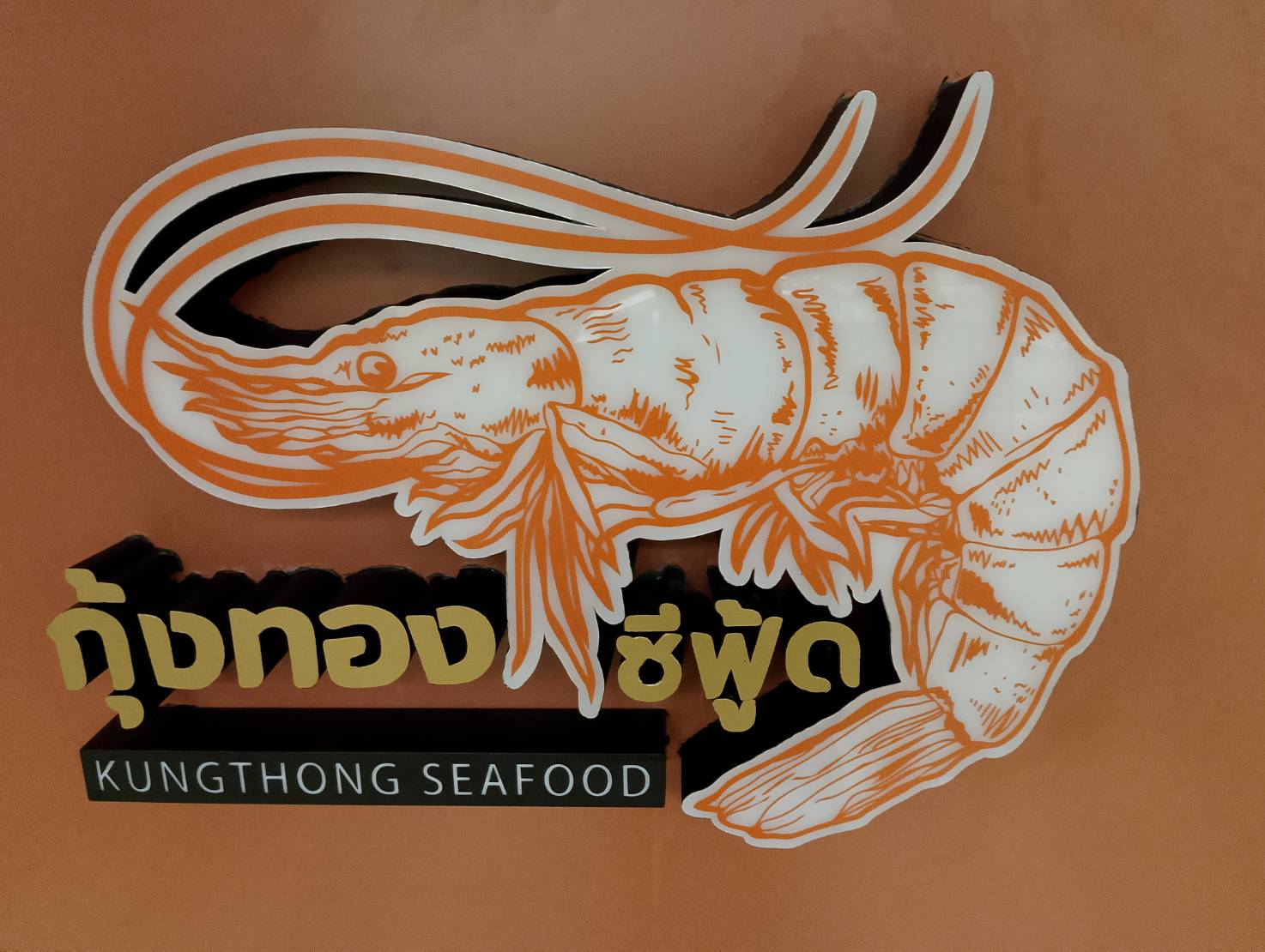 ป้ายโลโก้ไฟออกหน้า กล่องไฟโลโก้ กล่องไฟซิงค์ สว่างชัดเจน เหมาะสำหรับร้านค้าและบริษัท