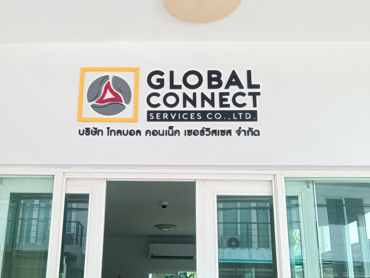 ป้ายอะคริลิค ชื่อบริษัท ติดผนัง พิมพ์ยูวีคมชัด ดีไซน์เรียบหรู เหมาะสำหรับออฟฟิศและองค์กร