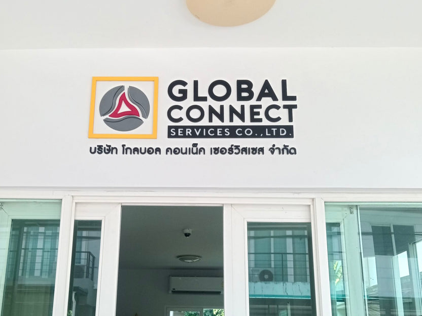 ป้ายอะคริลิค ชื่อบริษัท ติดผนัง พิมพ์ยูวีคมชัด ดีไซน์เรียบหรู เหมาะสำหรับออฟฟิศและองค์กร