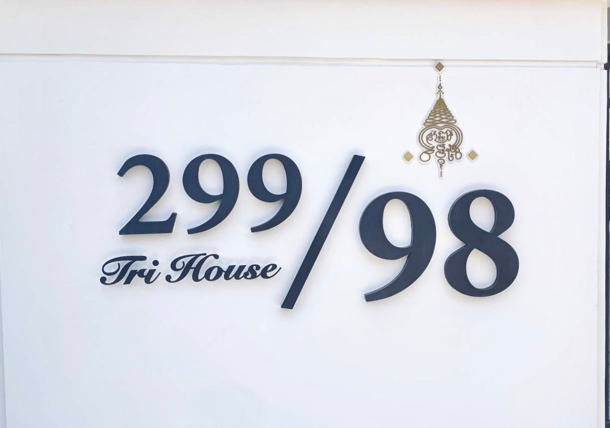 ป้ายบ้านเลขที่ และป้ายเลขที่ห้อง พิมพ์คมชัด ดีไซน์หรูหรา ทนทาน เหมาะสำหรับบ้าน อาคารชุด คอนโด และสำนักงาน