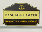 ป้ายพลาสวูด อักษรตัวนูนพลาสวูด ป้ายพลาสวูดอักษรตัวนูน ป้ายพลาสวูดสำหรับโครงการ ป้ายอักษรตัวนูน ป้ายพลาสวูดตกแต่ง ป้ายพลาสวูดพิเศษ ป้ายพลาสวูดภายในอาคาร ป้ายพลาสวูดภายนอกอาคาร ป้ายพลาสวูดติดผนัง ป้ายพลาสวูดตั้งพื้น ป้ายพลาสวูดสำหรับร้านค้า ป้ายพลาสวูดสำหรับโรงงาน ป้ายพลาสวูดสำหรับสำนักงาน ป้ายพลาสวูดสัญลักษณ์ ป้ายพลาสวูดโลโก้ ป้ายพลาสวูดทำสี ป้ายพลาสวูดพิมพ์ยูวี ป้ายพลาสวูดตัดเลเซอร์ ป้ายพลาสวูดไดคัท bangkok lawyer