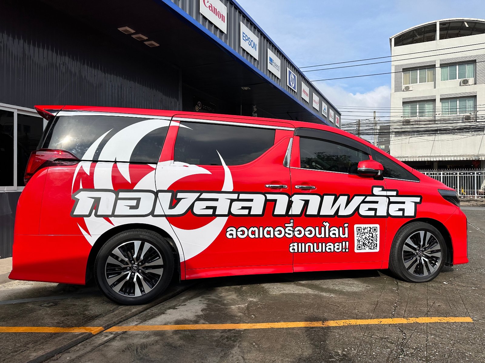 สติ๊กเกอร์ติดรถ Car Wrap แร็ปสติ๊กเกอร์ วัสดุคุณภาพสูง 3M พิมพ์คมชัด ติดทนทาน เหมาะสำหรับโฆษณาและตกแต่งรถทุกประเภท