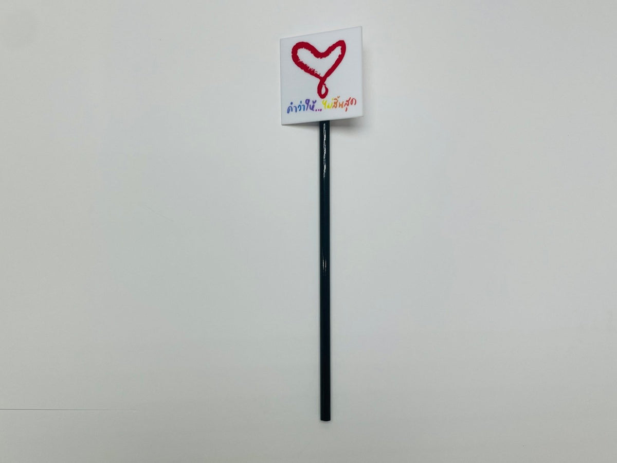 ป้ายไมค์ โลโก้ไมค์ และป้ายหัวไมค์ พิมพ์คมชัด ดีไซน์สวย เหมาะสำหรับงานอีเวนต์ สื่อประชาสัมพันธ์ รายการทีวี และงานโปรโมชัน