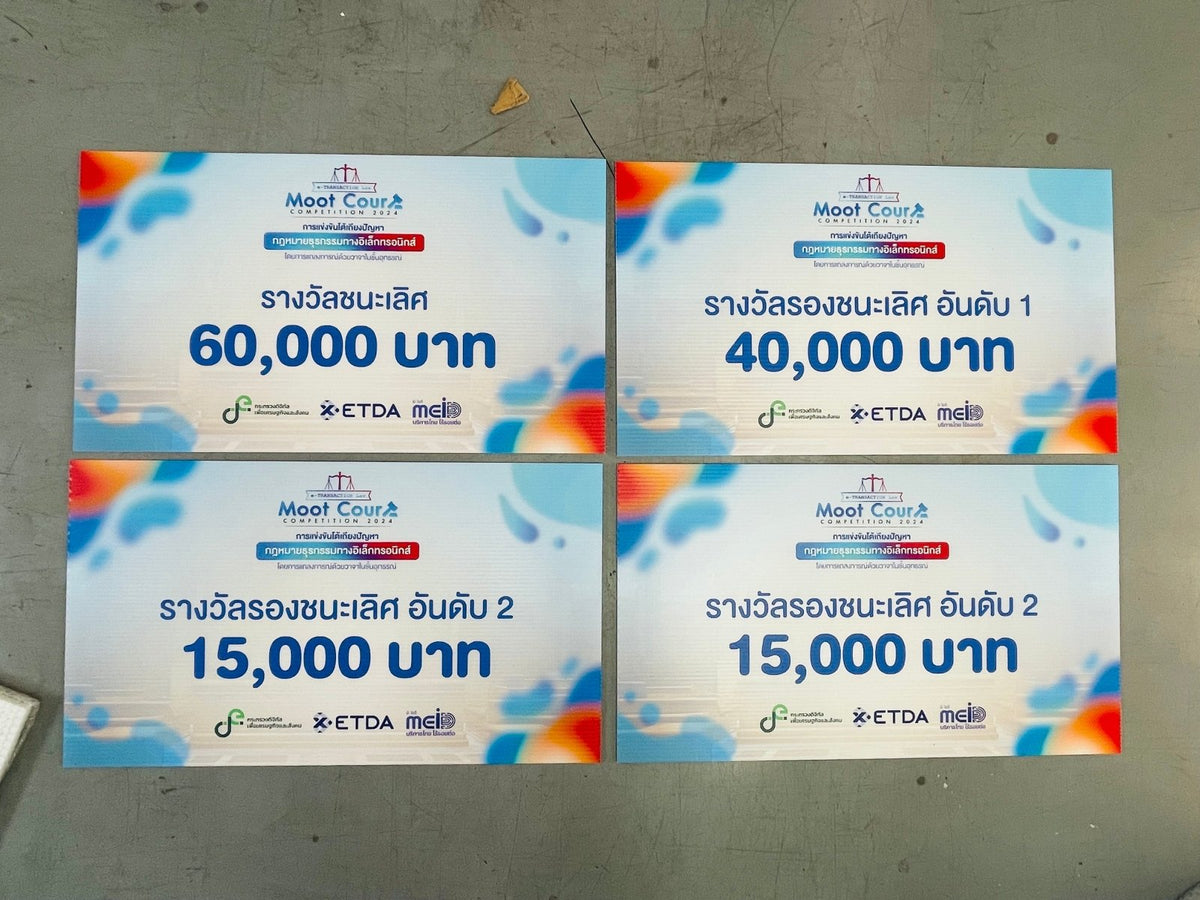 ป้ายรางวัล ป้ายเงินรางวัล และป้ายมอบรางวัล พิมพ์คมชัด วัสดุคุณภาพ เหมาะสำหรับงานประกาศเกียรติคุณ การแข่งขัน และพิธีมอบรางวัล