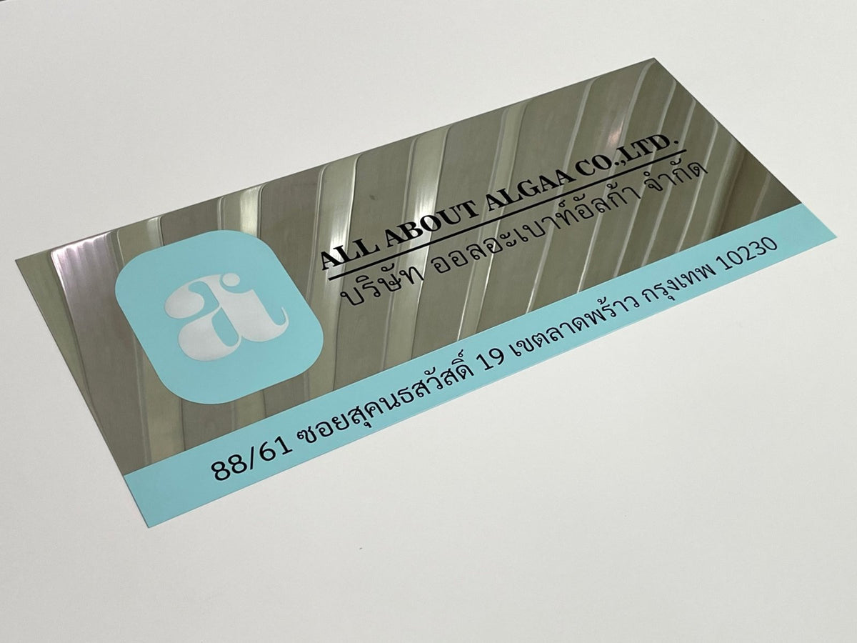ป้ายสแตนเลส พิมพ์ยูวี คมชัด ทนทาน ดีไซน์หรูหรา เหมาะสำหรับป้ายบริษัท