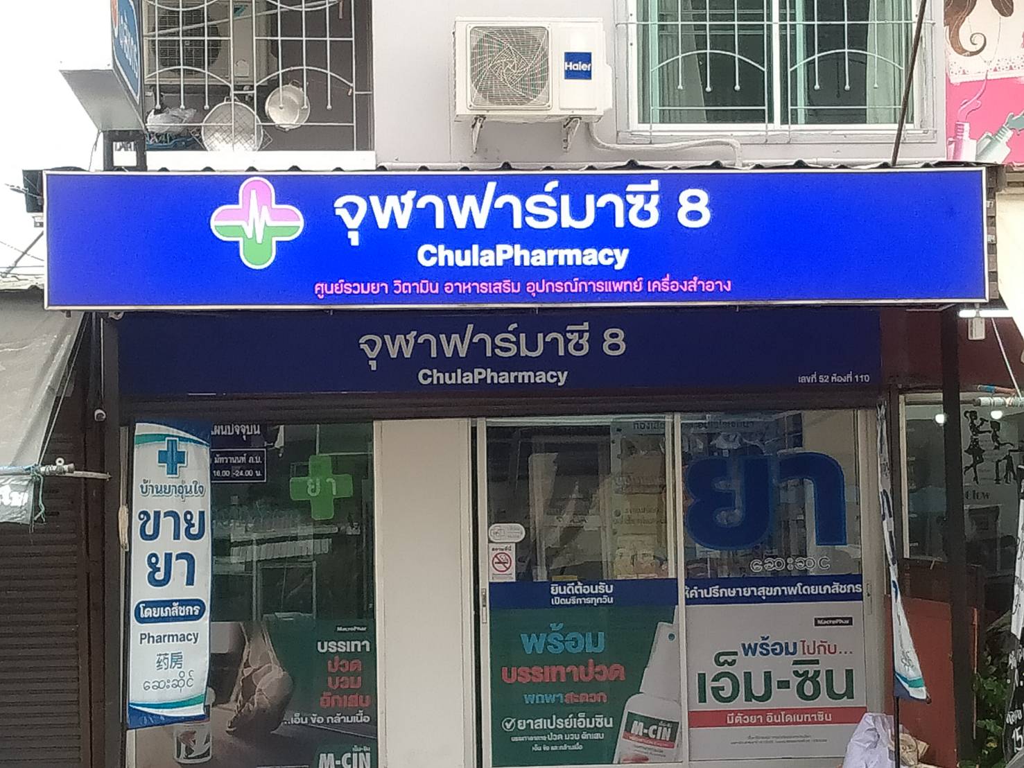 ป้ายกล่องไฟไวนิล และป้ายไฟไวนิลโปร่งแสง Backlit ให้แสงสว่างชัดเจน เหมาะสำหรับงานโฆษณา ป้ายหน้าร้าน และสื่อโปรโมชัน