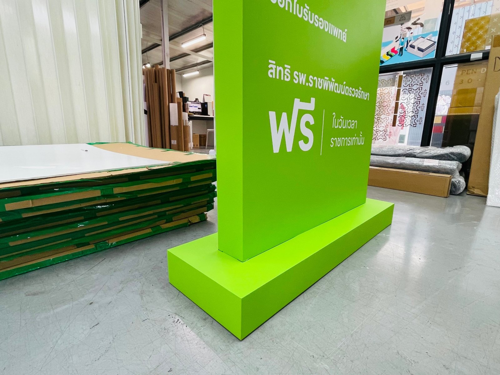 ป้ายประชาสัมพันธ์ และป้ายตั้งพื้น พิมพ์คมชัด แข็งแรง เหมาะสำหรับงานอีเวนต์ งานโฆษณา และประชาสัมพันธ์หน้าร้านหรือองค์กร