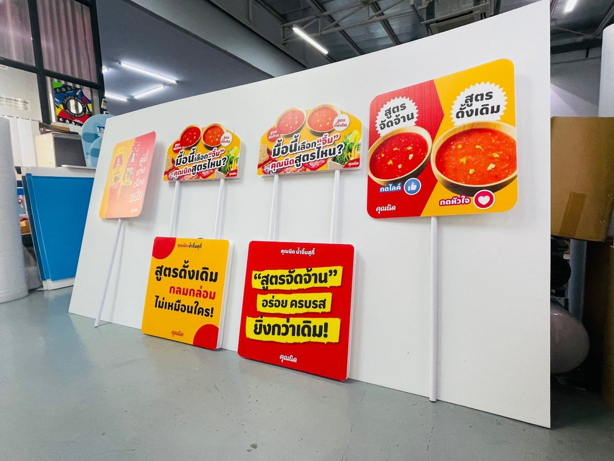 ป้ายถือถ่ายรูป ป้ายพร็อพ สำหรับงานแต่ง งานอีเวนต์ และปาร์ตี้ ดีไซน์น่ารัก พิมพ์คมชัด เพิ่มความสนุกในการถ่ายภาพ