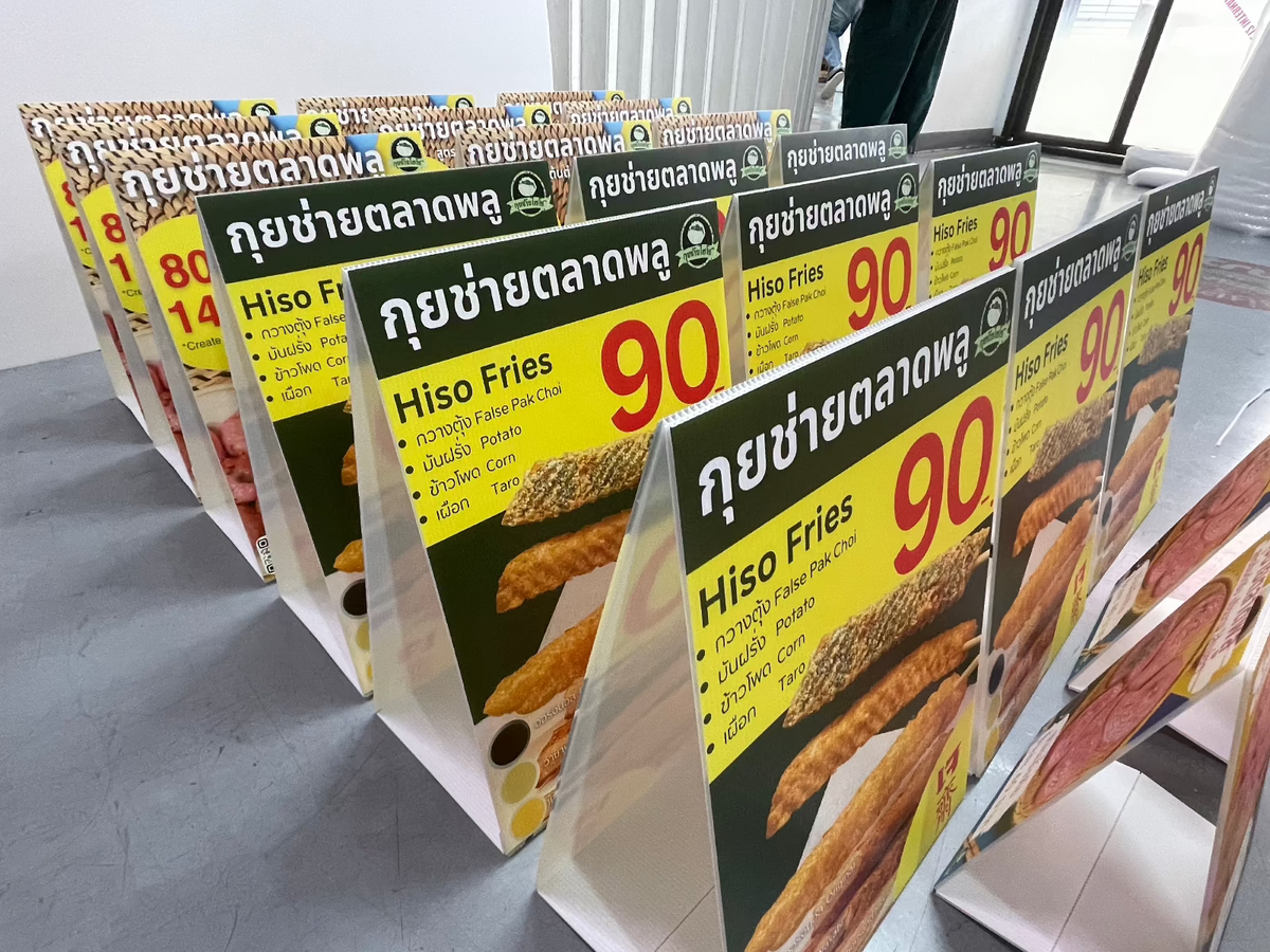 เต้นท์การ์ด สแตนดี้ตั้งโต๊ะ ป้ายตั้งฟิวเจอร์บอร์ด และป้ายสามเหลี่ยมตั้งโต๊ะ พิมพ์คมชัด เหมาะสำหรับเมนู โปรโมชั่น และป้ายโฆษณา