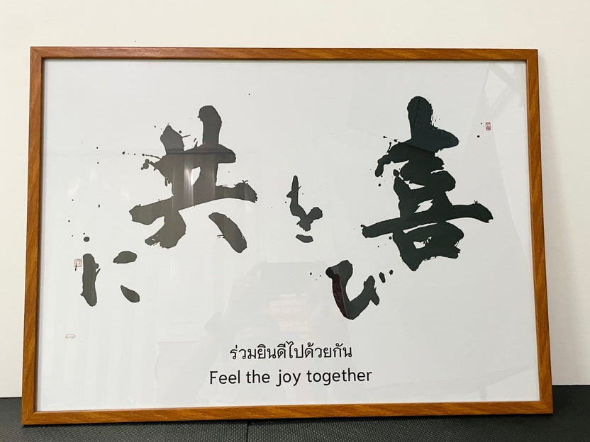 ป้ายอักษรญี่ปุ่น 看板 ตัวอักษรญี่ปุ่นดีไซน์แท้ เหมาะสำหรับร้านอาหาร คาเฟ่ และธุรกิจญี่ปุ่น