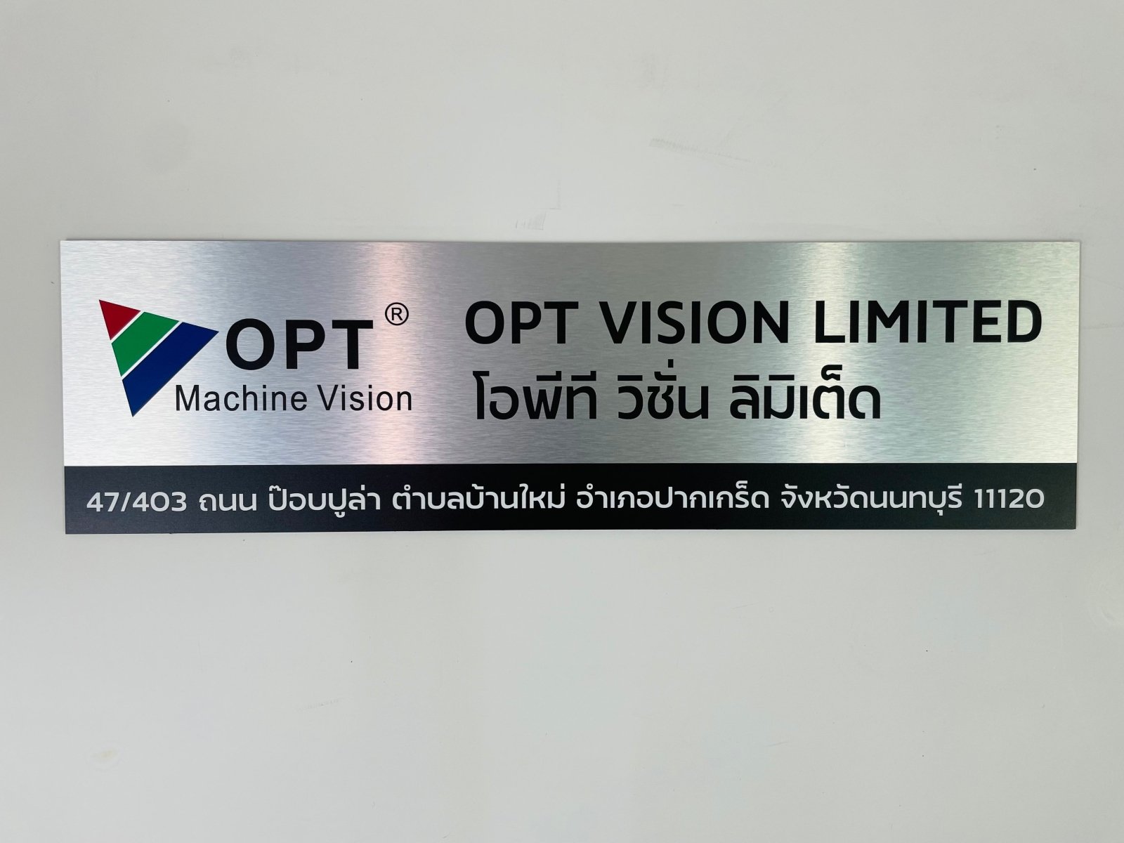 ป้ายสแตนเลสเงินแฮร์ไลน์ ผิวด้านหรูหรา แข็งแรง ทนทาน เหมาะสำหรับป้ายบริษัทและงานตกแต่งอาคาร