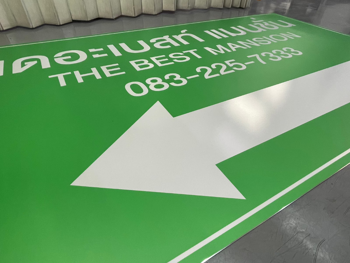 ป้ายอลูมิเนียมติดสติ๊กเกอร์ พิมพ์คมชัด ทนทานต่อสภาพอากาศ เหมาะสำหรับป้ายบริษัท ป้ายเครื่องจักร และงานอุตสาหกรรม