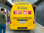 สติ๊กเกอร์ติดรถตู้ Van Wrap Sticker พิมพ์คมชัด วัสดุทนทาน เหมาะสำหรับโฆษณา โปรโมชัน และตกแต่งรถเพื่อสร้างเอกลักษณ์