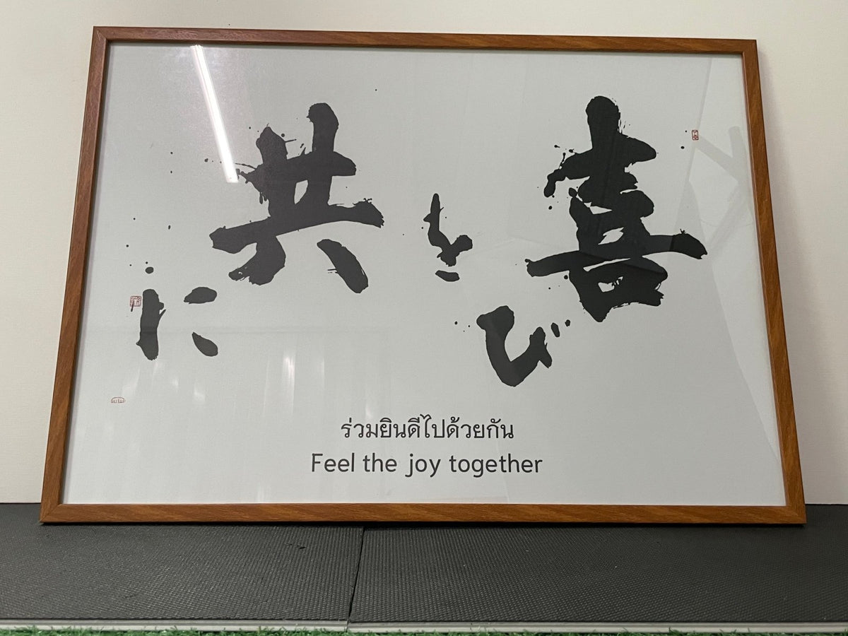 ป้ายอักษรญี่ปุ่น 看板 ตัวอักษรญี่ปุ่นดีไซน์แท้ เหมาะสำหรับร้านอาหาร คาเฟ่ และธุรกิจญี่ปุ่น