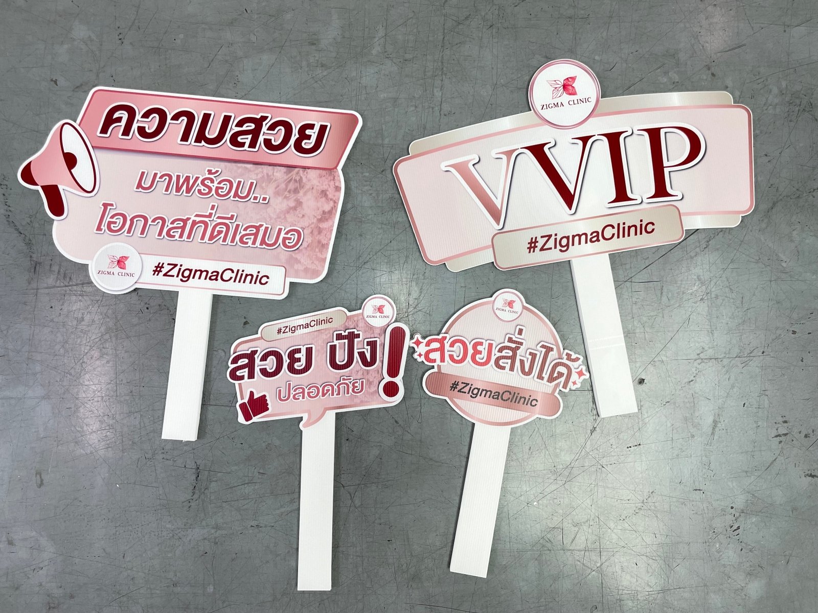 ป้ายถือถ่ายรูป ป้ายพร็อพ สำหรับงานแต่ง งานอีเวนต์ และปาร์ตี้ ดีไซน์น่ารัก พิมพ์คมชัด เพิ่มความสนุกในการถ่ายภาพ