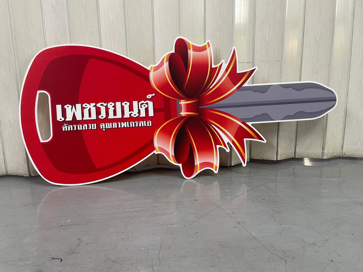 ป้ายรางวัล ป้ายเงินรางวัล และป้ายมอบรางวัล พิมพ์คมชัด วัสดุคุณภาพ เหมาะสำหรับงานประกาศเกียรติคุณ การแข่งขัน และพิธีมอบรางวัล