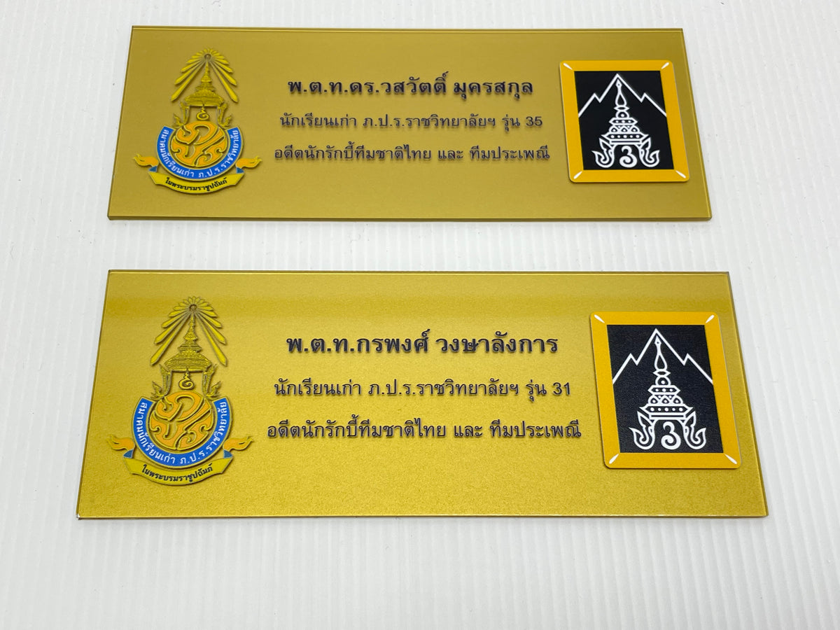 ป้ายหน้าห้อง ป้ายห้องประชุม และป้ายแผนก ดีไซน์เรียบหรู พิมพ์คมชัด เหมาะสำหรับอาคารสำนักงาน โรงเรียน และโรงพยาบาล