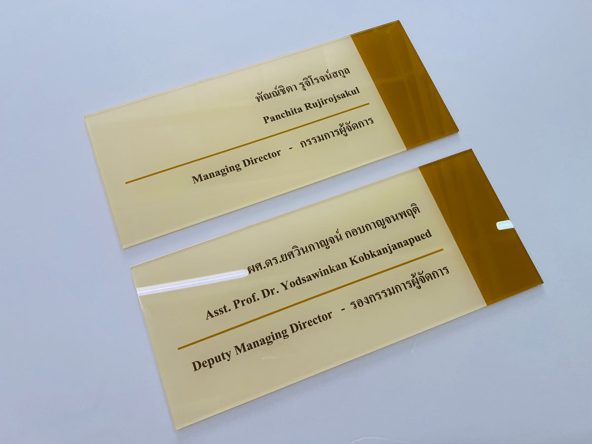 ป้ายหน้าห้อง ป้ายห้องประชุม และป้ายแผนก ดีไซน์เรียบหรู พิมพ์คมชัด เหมาะสำหรับอาคารสำนักงาน โรงเรียน และโรงพยาบาล