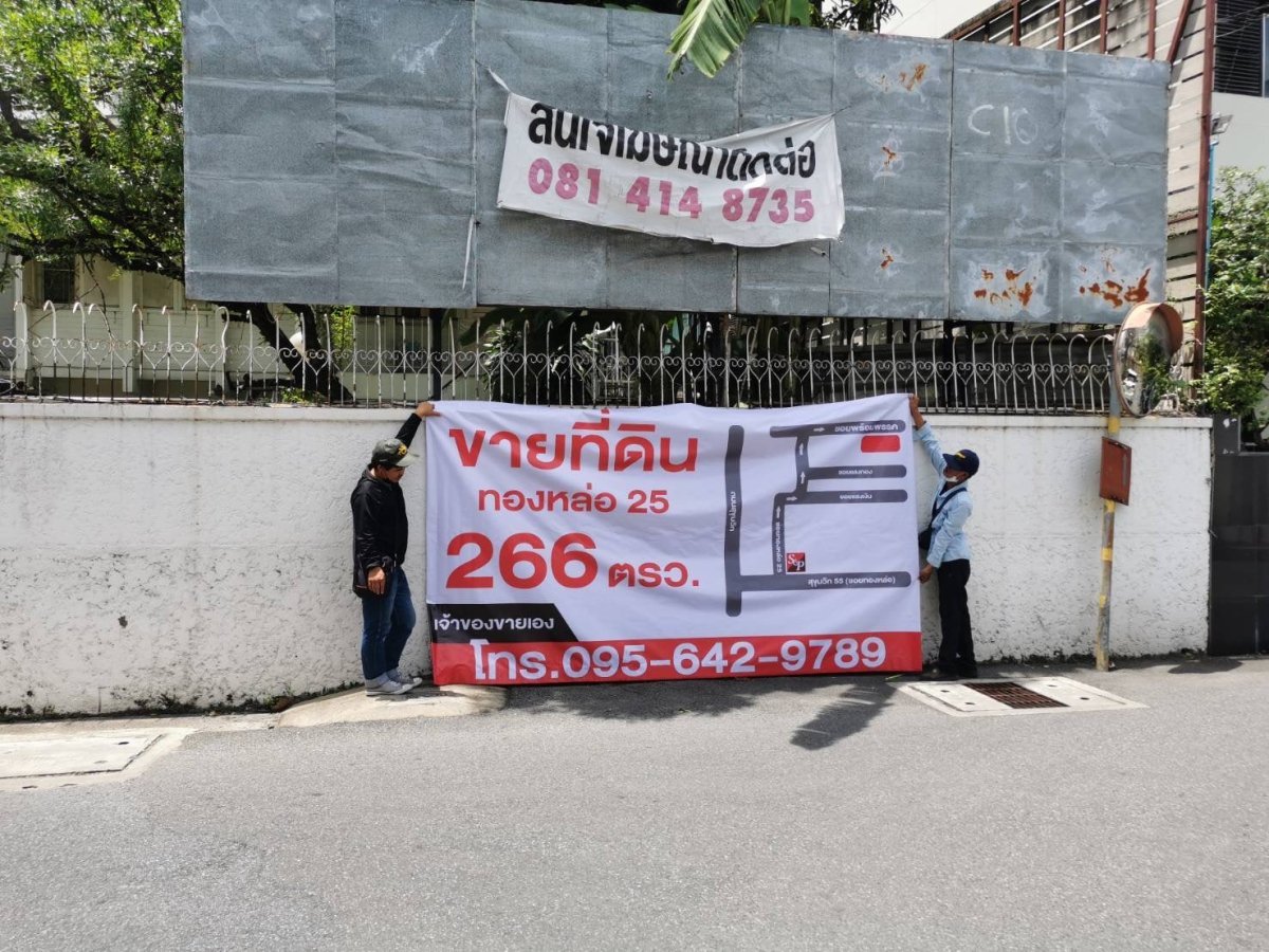 ป้ายไวนิลขายบ้าน ข้อความชัดเจน ทนแดดฝน เหมาะสำหรับงานอสังหาริมทรัพย์ และโครงการที่อยู่อาศัย