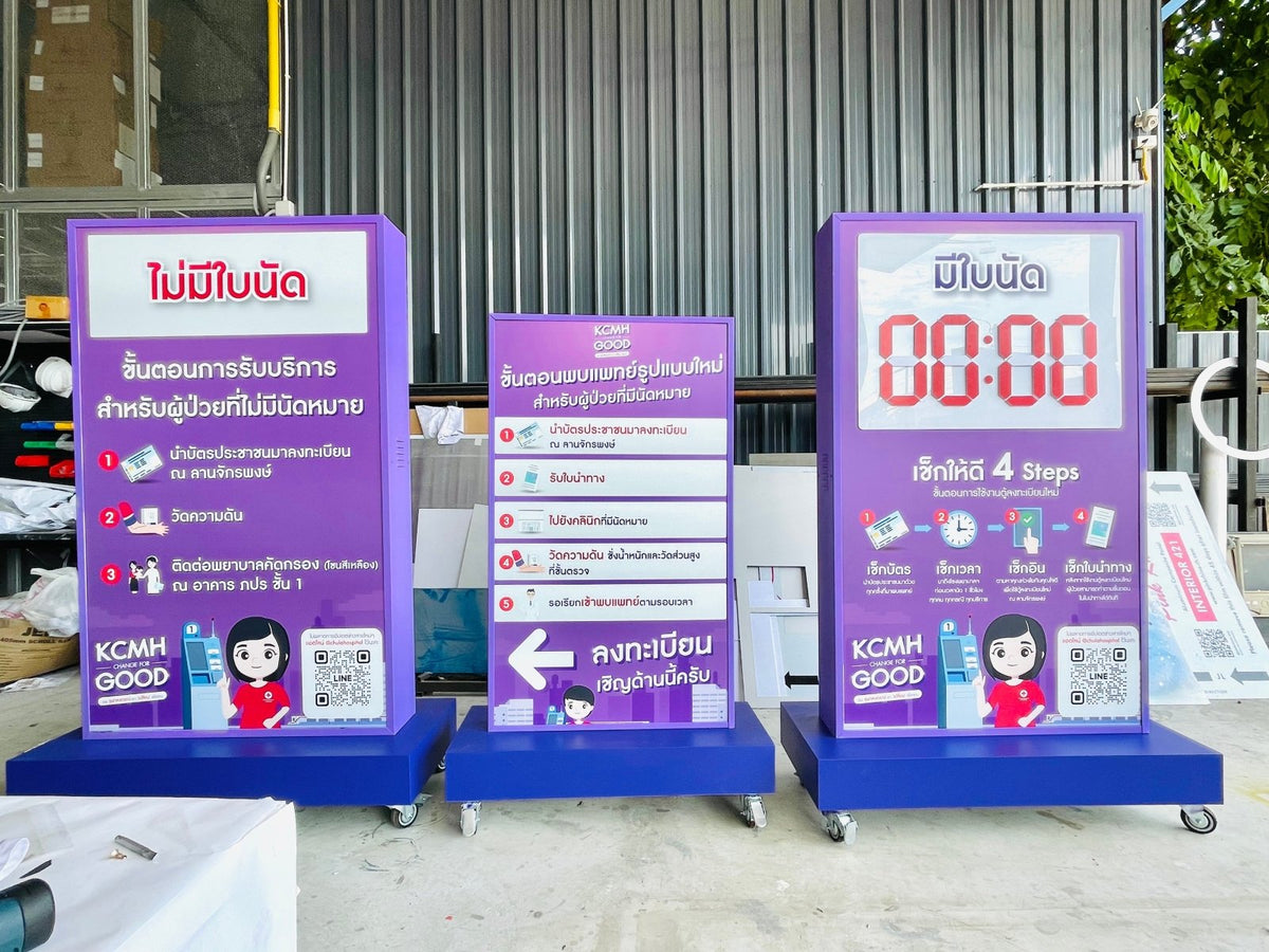 ป้ายไฟล้อเลื่อน และป้ายไฟมีล้อ เคลื่อนย้ายสะดวก สว่างคมชัด เหมาะสำหรับหน้าร้าน งานอีเวนต์ และป้ายโฆษณาโปรโมชัน