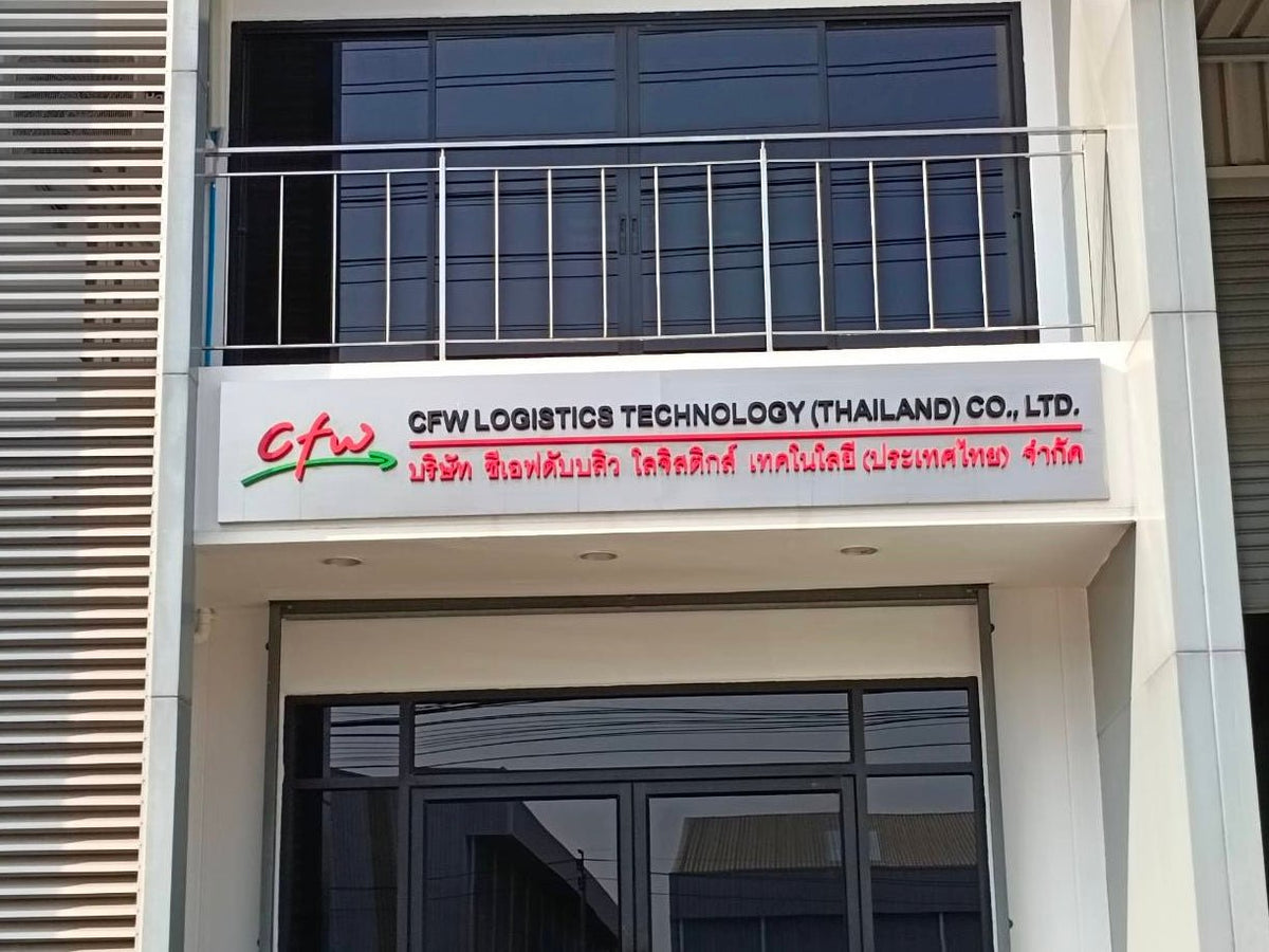 ป้ายบริษัทหน้าทางเข้า ป้ายติดกำแพง และป้ายติดรั้ว ดีไซน์สวย ทนทาน เหมาะสำหรับสร้างภาพลักษณ์องค์กรและเพิ่มความน่าเชื่อถือ