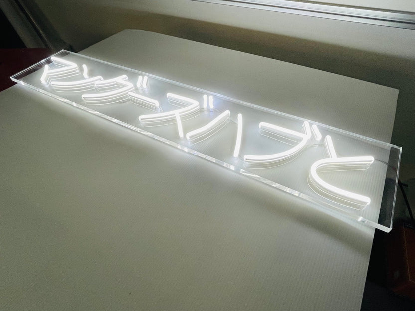 ป้ายไฟนีออน Neon Sign สีสันสดใส ดัดโค้งตามแบบ สวยงามสะดุดตา เหมาะสำหรับร้านอาหาร คาเฟ่ บาร์ และงานตกแต่ง