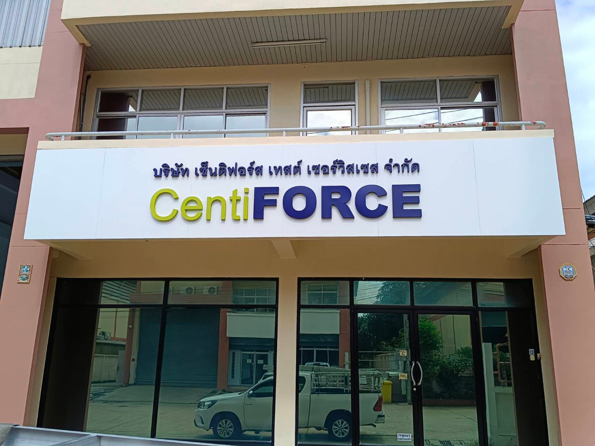 ป้ายคอมโพสิต Composite Signage แข็งแรง ทนทาน พิมพ์คมชัด เหมาะสำหรับป้ายบริษัท อาคาร โครงการ และงานโฆษณากลางแจ้ง